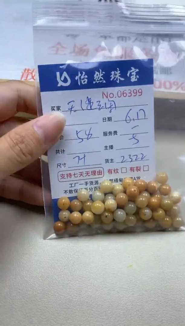 未镶嵌手链翡翠天**闲单：06399