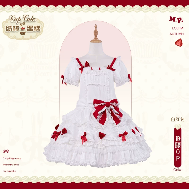 纸杯蛋糕低腰op 原创Lolita 花语珍珠匣顺丰包邮不支持七天无理由
