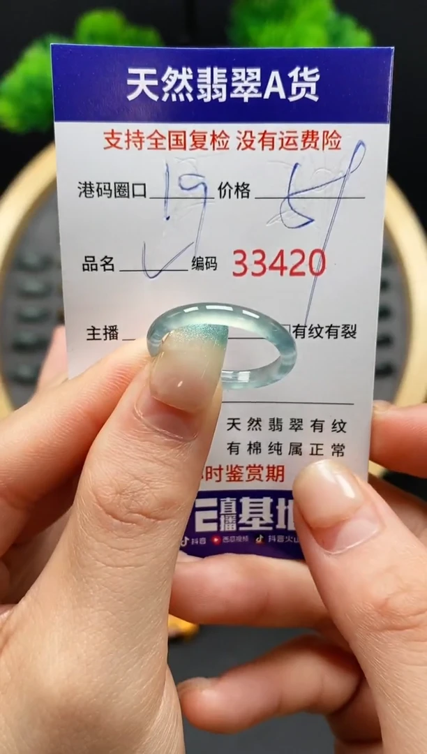 【闪购商品】翡翠戒指未镶嵌天然翡翠戒圈3420
