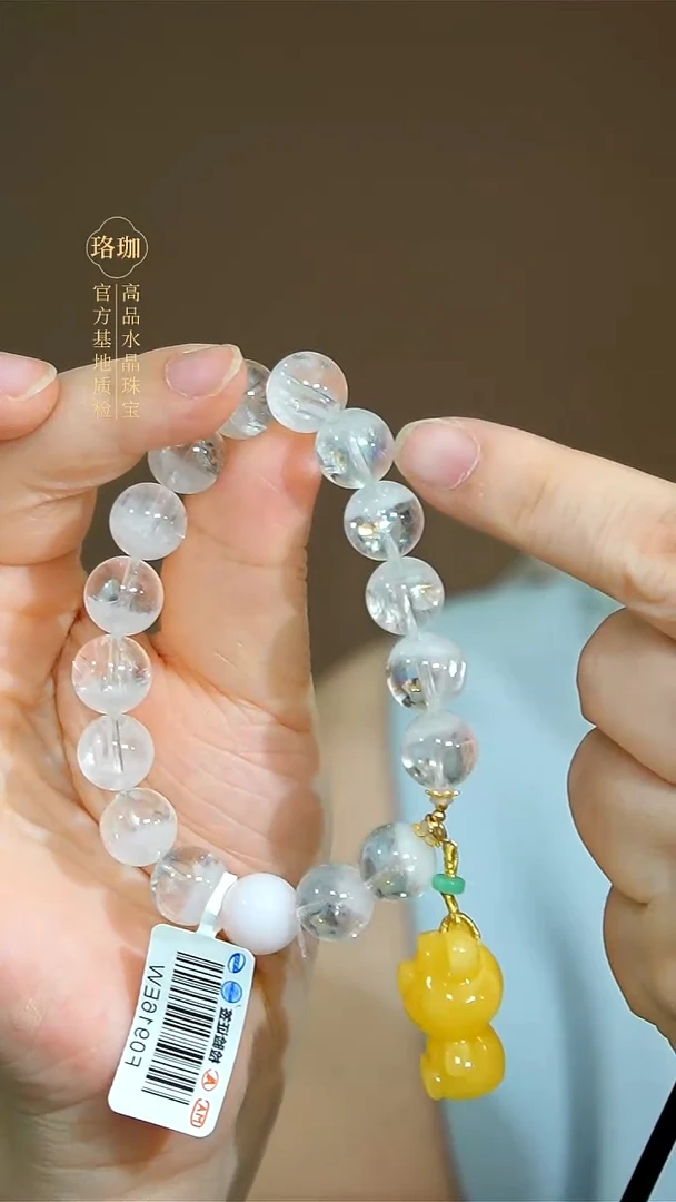 18K金镶嵌颈饰水晶白幽灵蜜蜡小熊18K金单圈手链