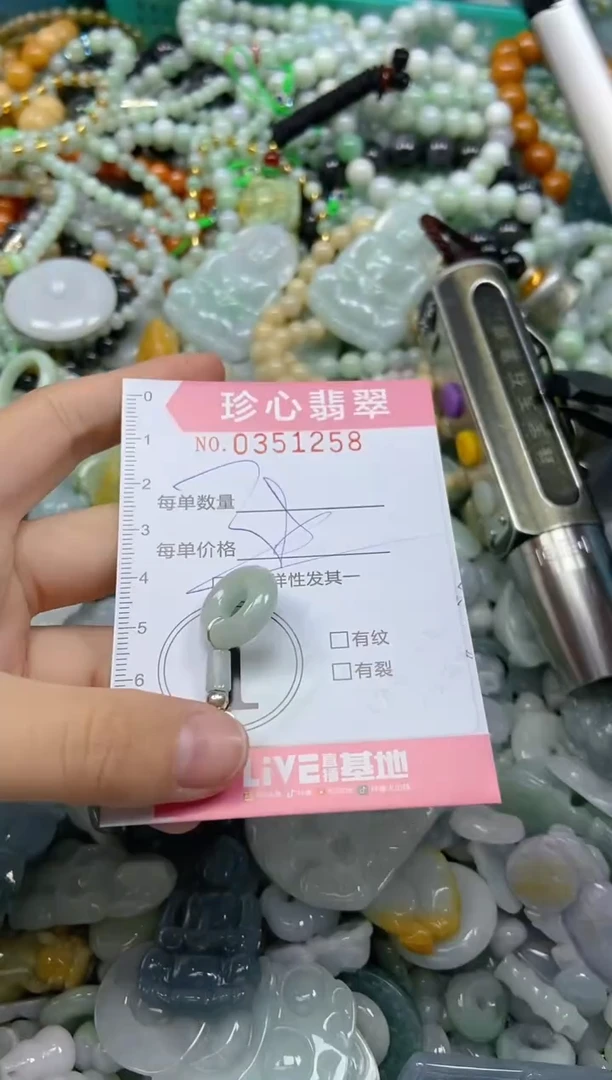 颈饰未镶嵌翡翠闪购0351258