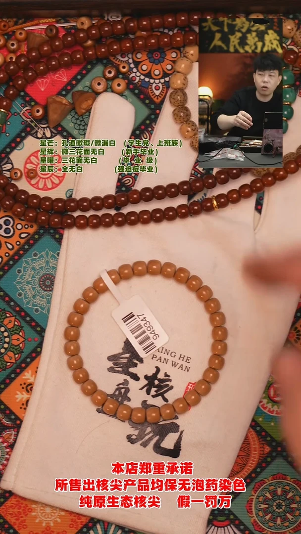 吊坠橄榄核假*僧7.0mm直切微倒正三花面无白核尖手串