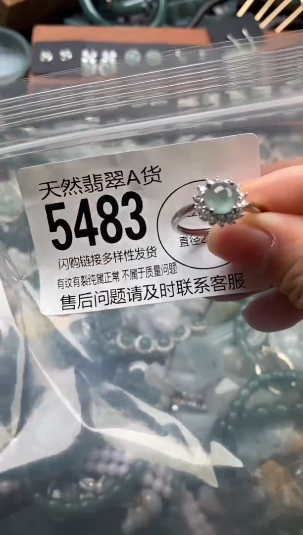颈饰未镶嵌翡翠翡翠5483