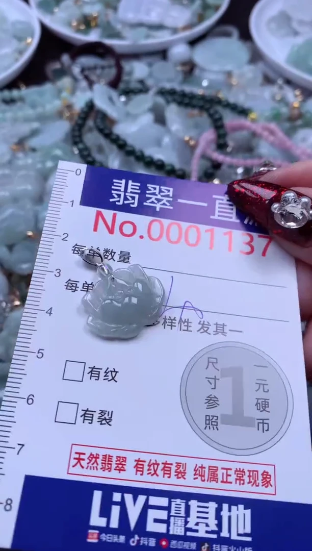 吊坠(不含链)未镶嵌翡翠1137