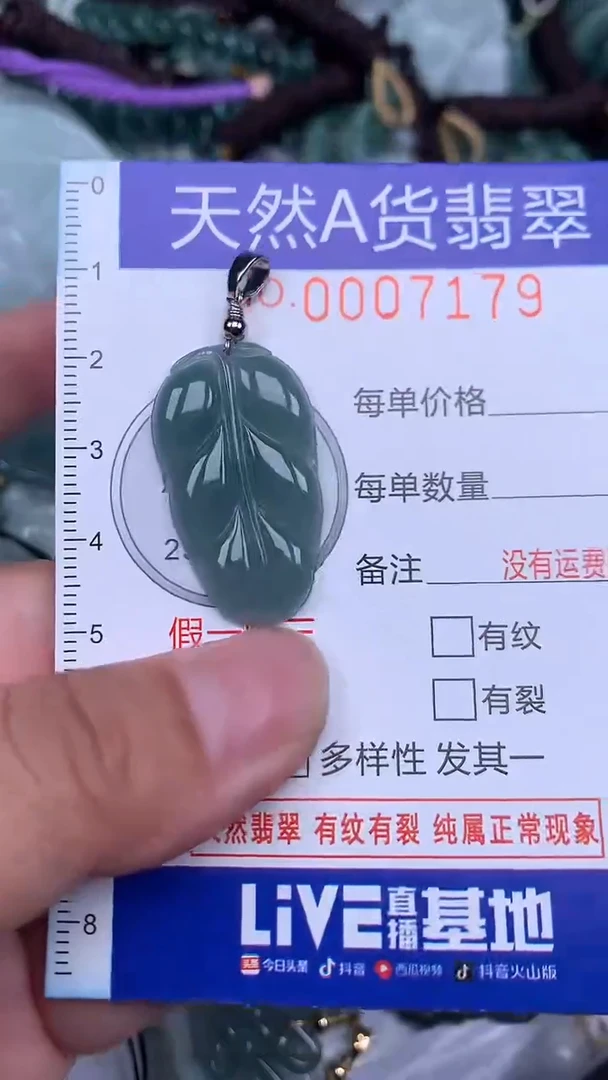 颈饰未镶嵌翡翠...0007179