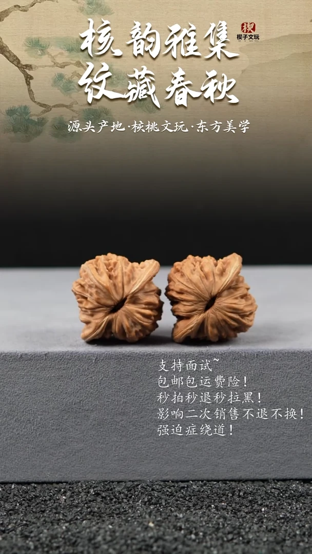 把件文玩核桃四座楼 边肚高 41.5 38 38 全品无修