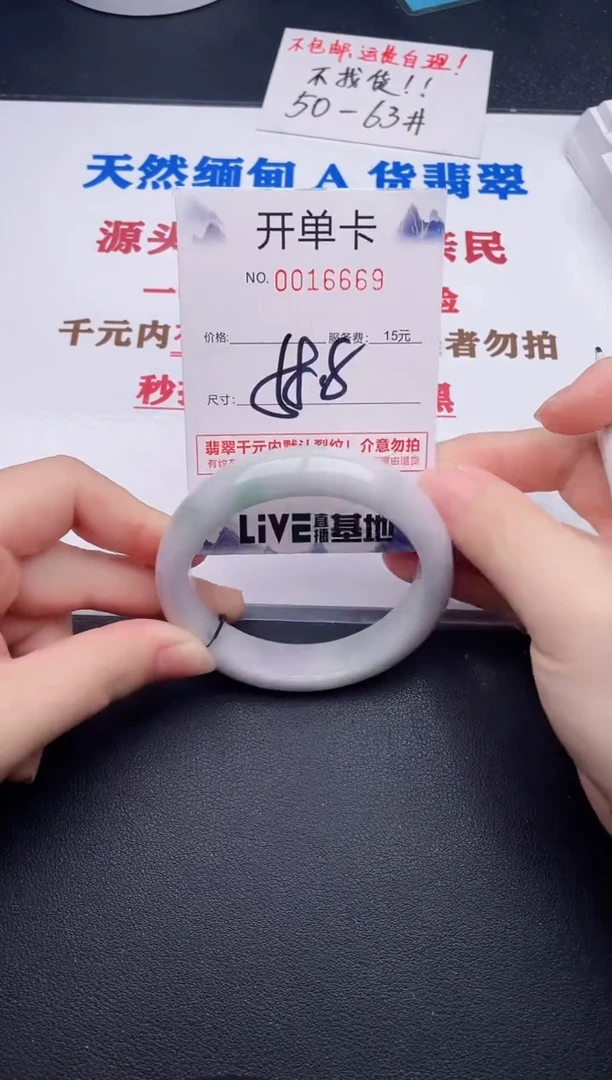 未镶嵌手镯翡翠69