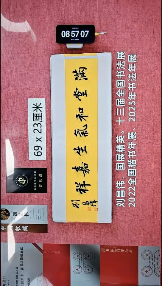 书法28    刘老师书法作品