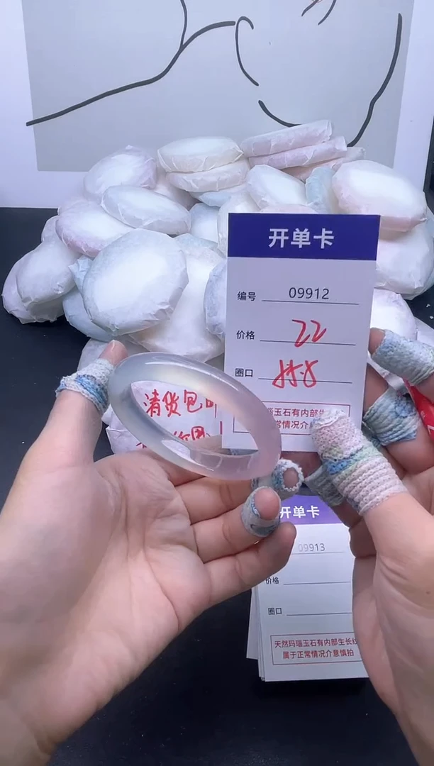 手镯玛瑙/玉髓未镶嵌9912