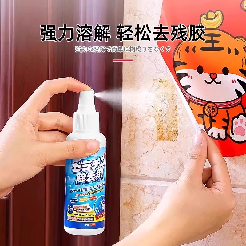 强力除胶剂家用多功能超强去胶不干胶汽车玻璃残胶门窗去胶贴纸