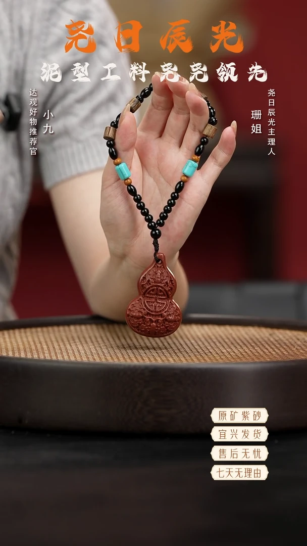 九HCS199扁葫芦挂坠 朱泥精品紫砂