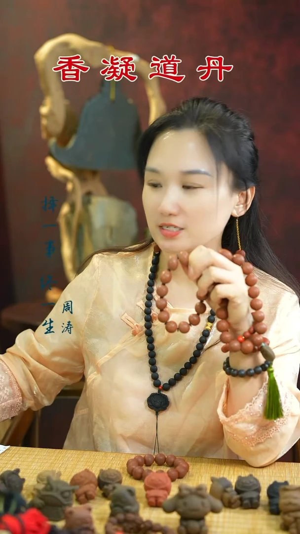 香料（醒神珠手串）