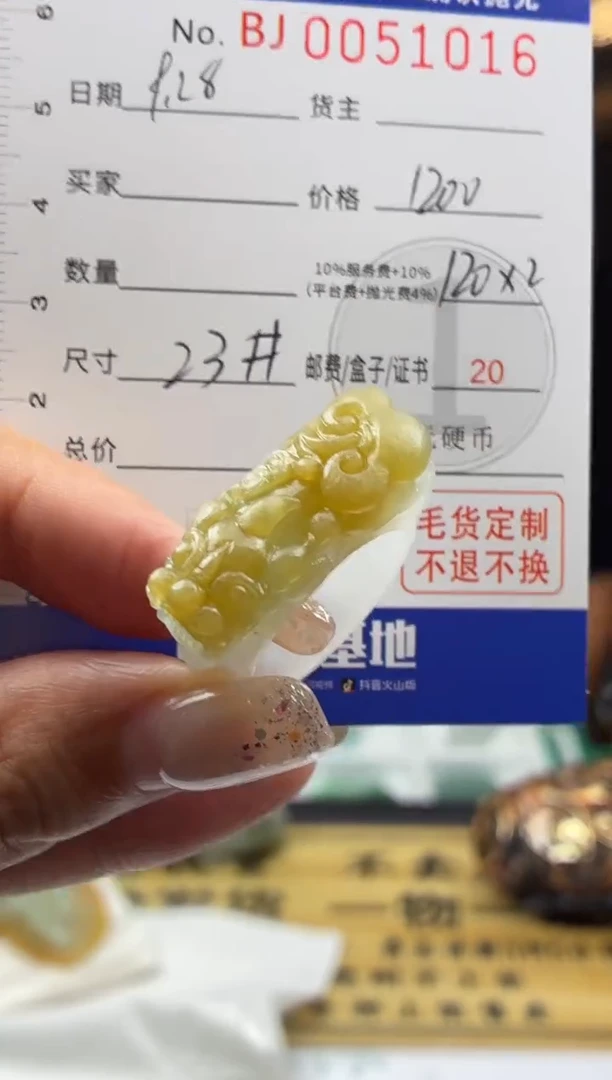 未镶嵌定制翡翠BJ0051016