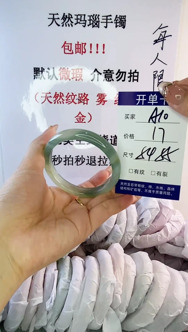 手镯玛瑙/玉髓未镶嵌a10 54 55