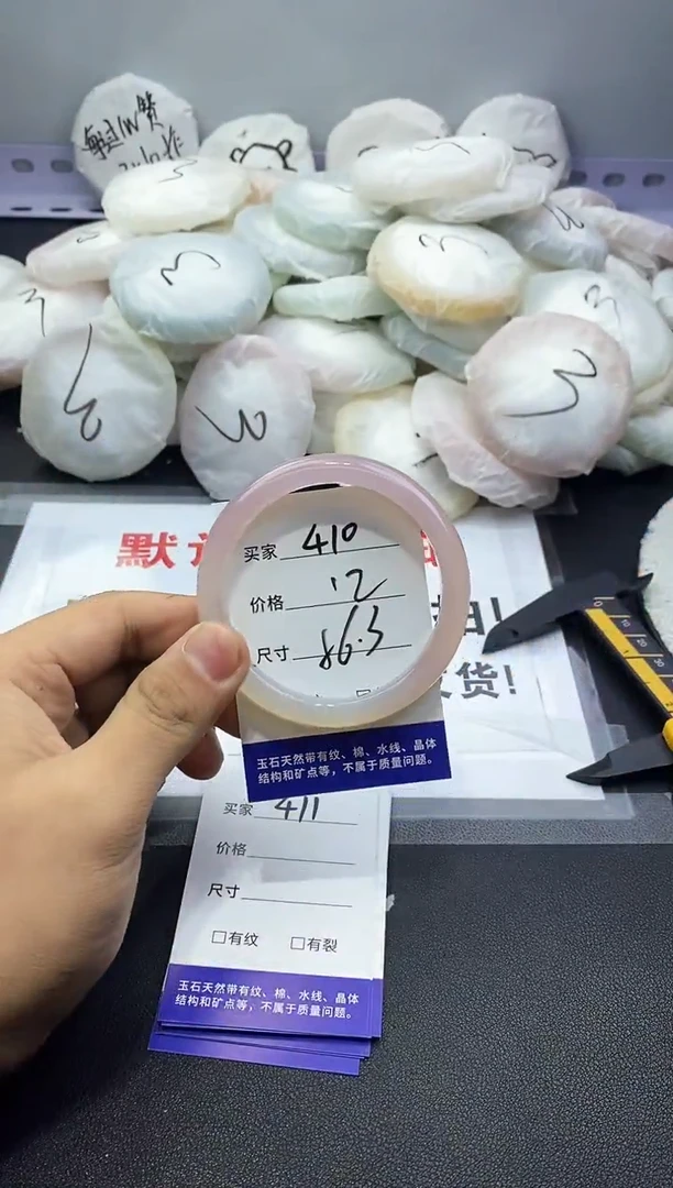 玛瑙/玉髓手镯未镶嵌410