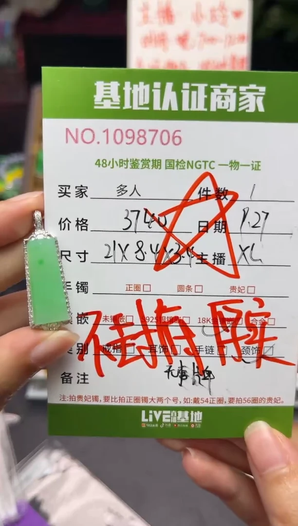 吊坠(不含链)18K金镶嵌翡翠多人