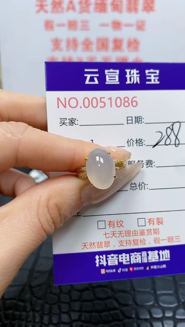银S925镶嵌戒指翡翠/1086