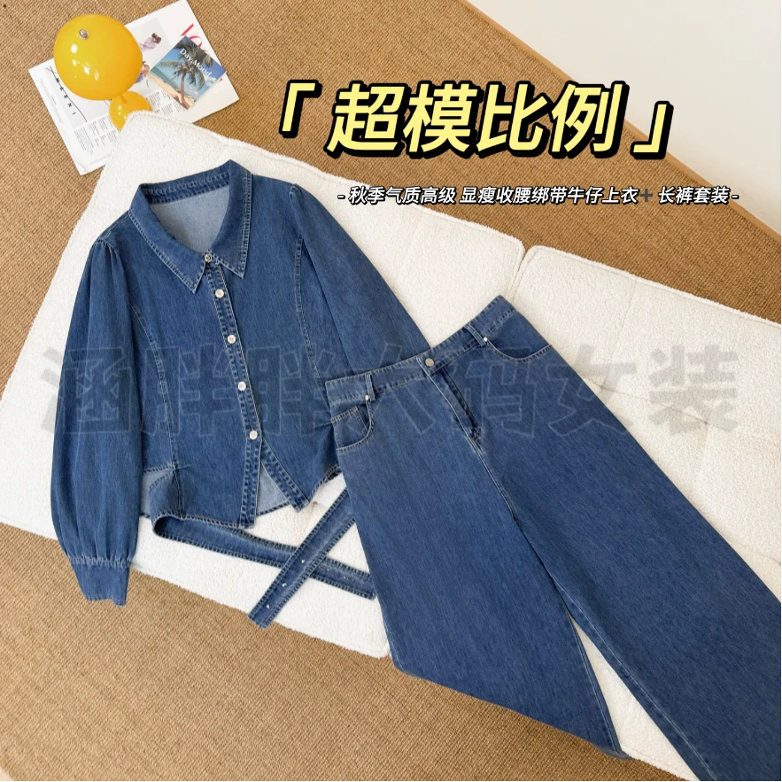 现货【涵胖胖】超模比例~秋季气质收腰绑带牛仔上衣+长裤LY9630【B】