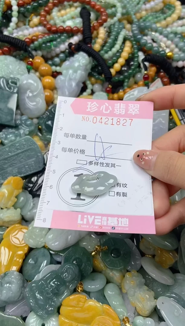 颈饰未镶嵌翡翠闪购0421827