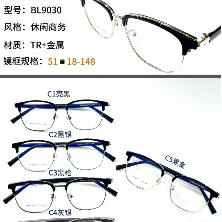时尚新款蓝光超轻近视眉形素颜眼眶镜