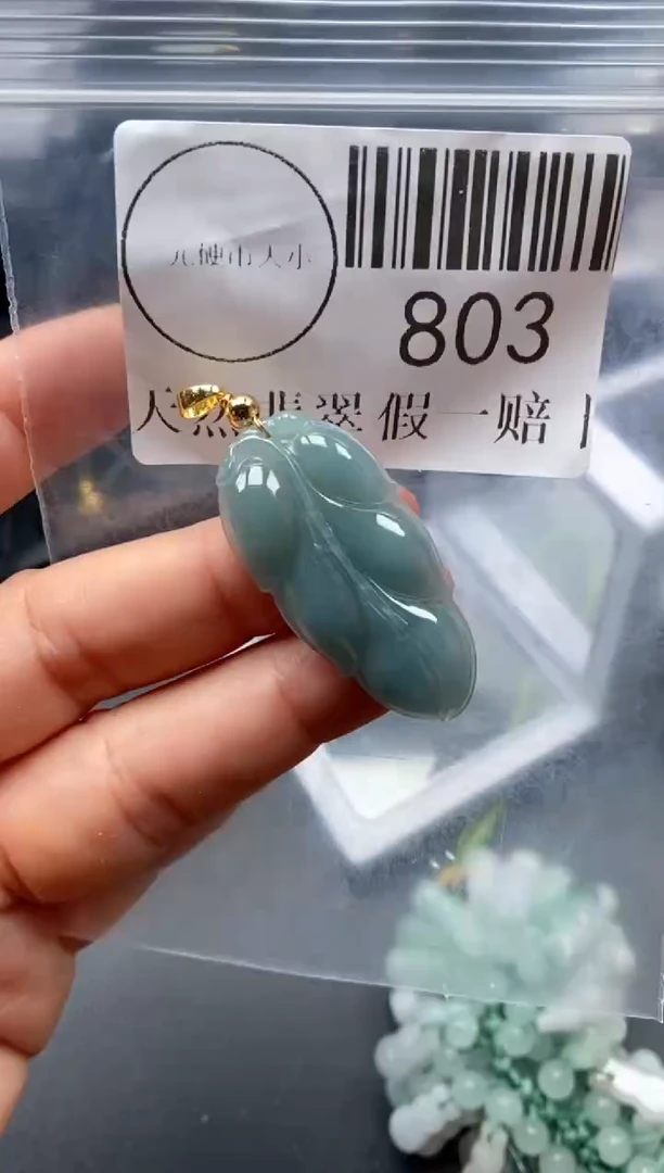 吊坠(不含链)未镶嵌翡翠803