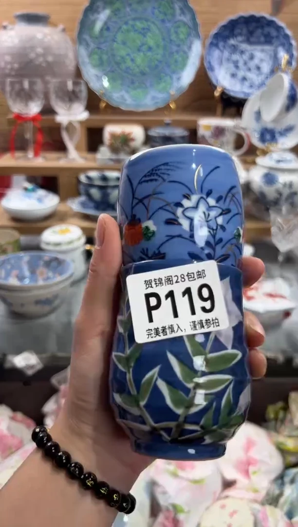 瓷片革*      P119