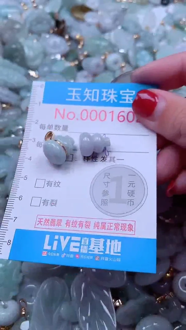 吊坠(不含链)未镶嵌翡翠1602