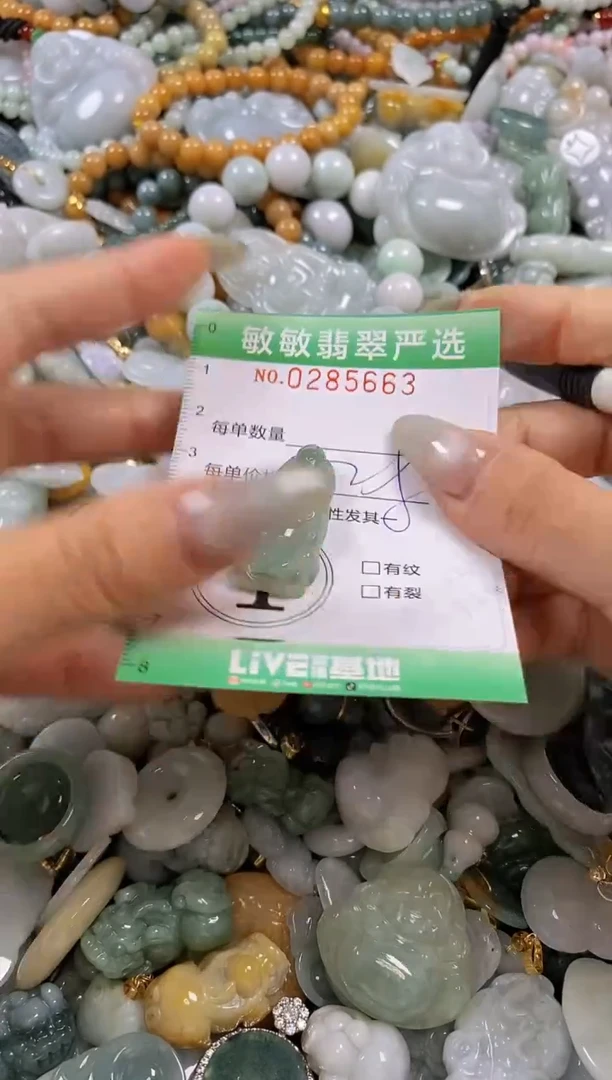 翡翠未镶嵌颈饰闪购0285663
