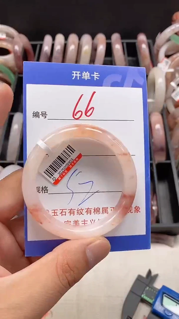 石英质玉手镯未镶嵌66