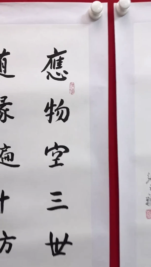 书法ZZZ 02 书法 应-随