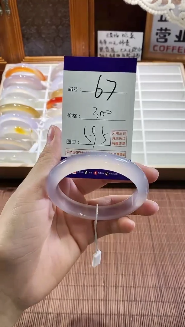 手镯玛瑙/玉髓未镶嵌67