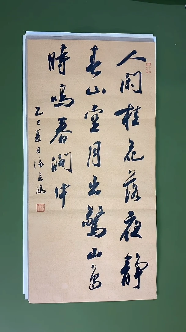 书法书法 张若鸿尺寸69cm*34cm