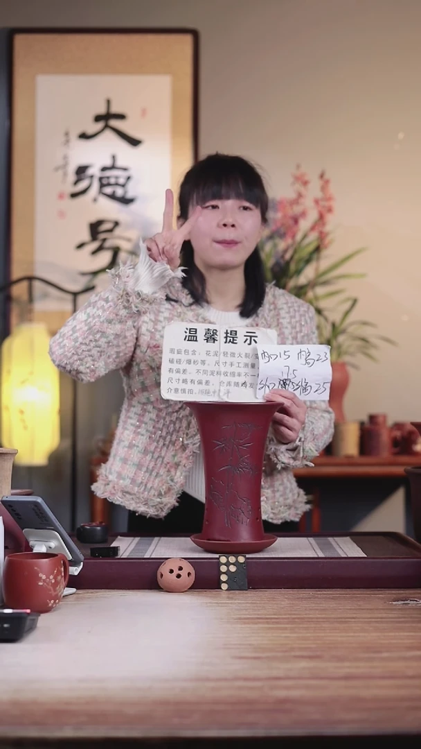 【闪购商品】紫砂花盆瑕疵胭脂红刻竹子喇叭一只带瑕疵色差托盘