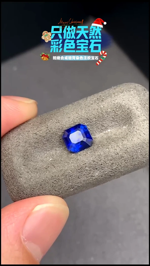 裸石蓝宝石1.64CT