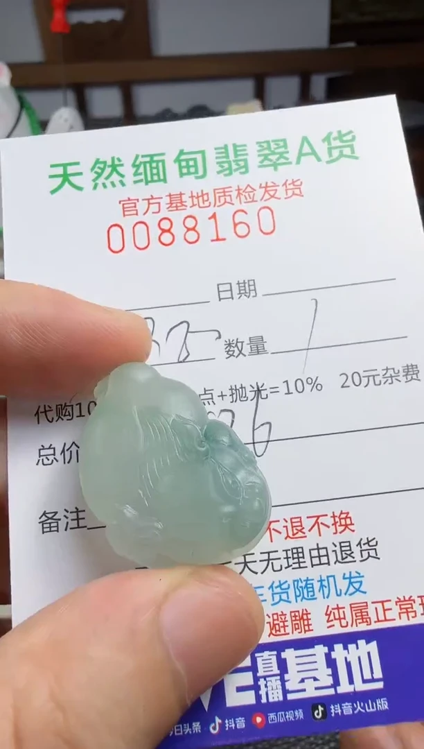 未镶嵌定制翡翠瞳**6翡翠