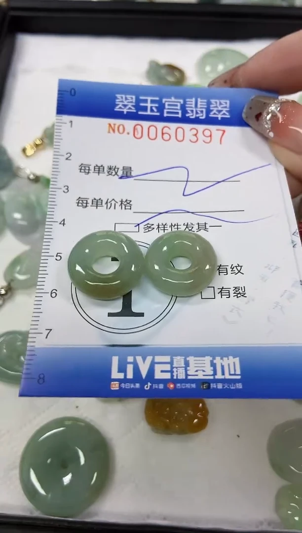 【闪购商品】翡翠颈饰未镶嵌闪购商品0060397