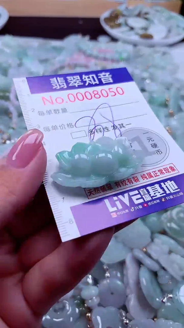 颈饰未镶嵌翡翠8050