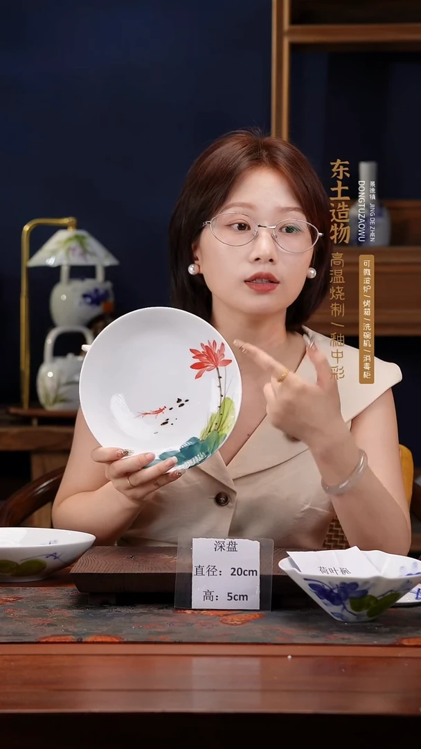 陶瓷景德镇高温釉中彩深盘直径20高5