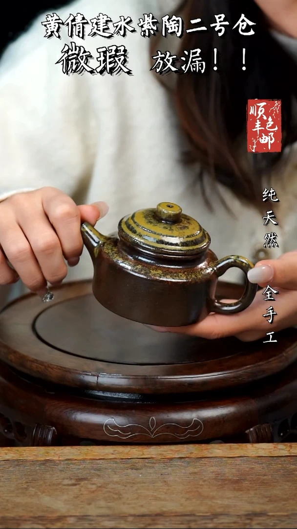 壶黄倩建水紫陶微瑕331