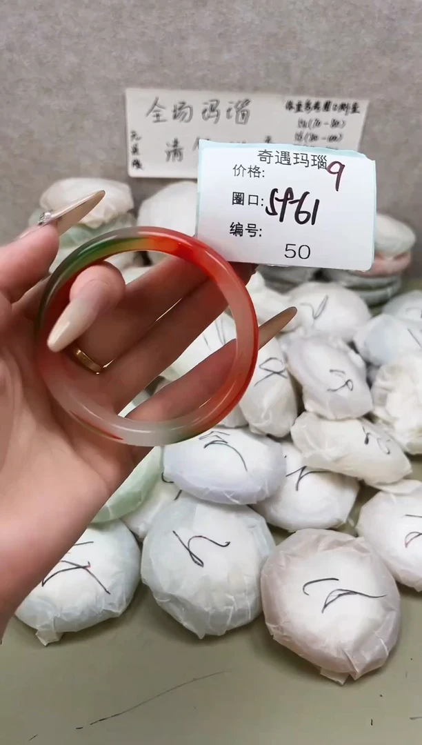 手镯玛瑙/玉髓未镶嵌050