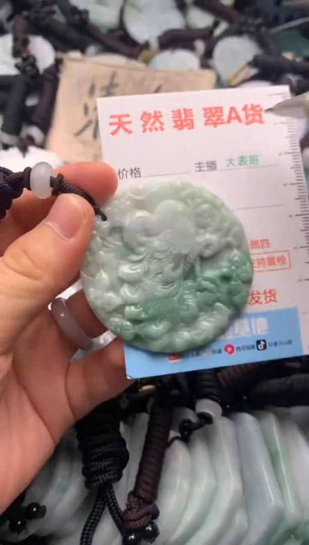 【闪购商品】翡翠吊坠(不含链)未镶嵌1