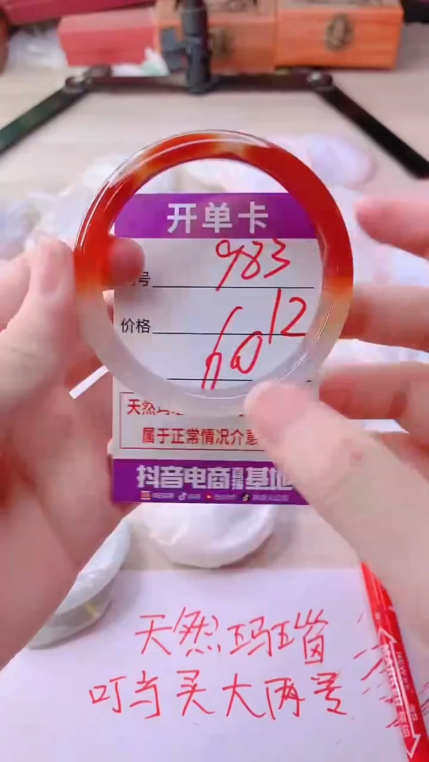 手镯玛瑙/玉髓未镶嵌983