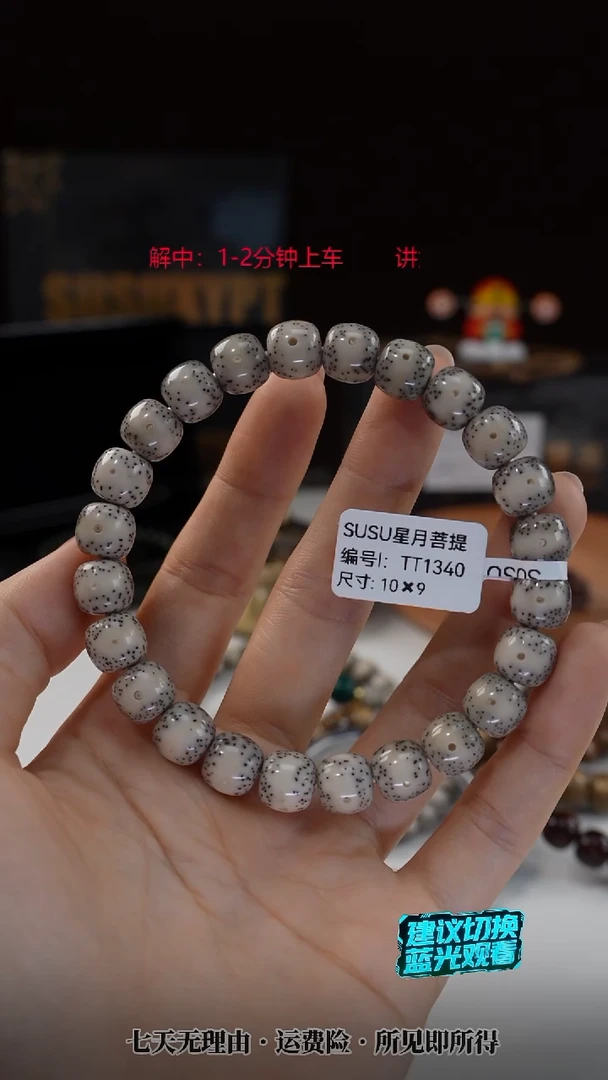 吊坠星月菩提SUSU星月菩提TT1340