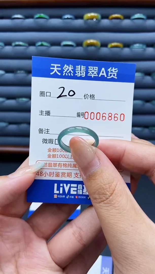 未镶嵌戒指翡翠戒圈