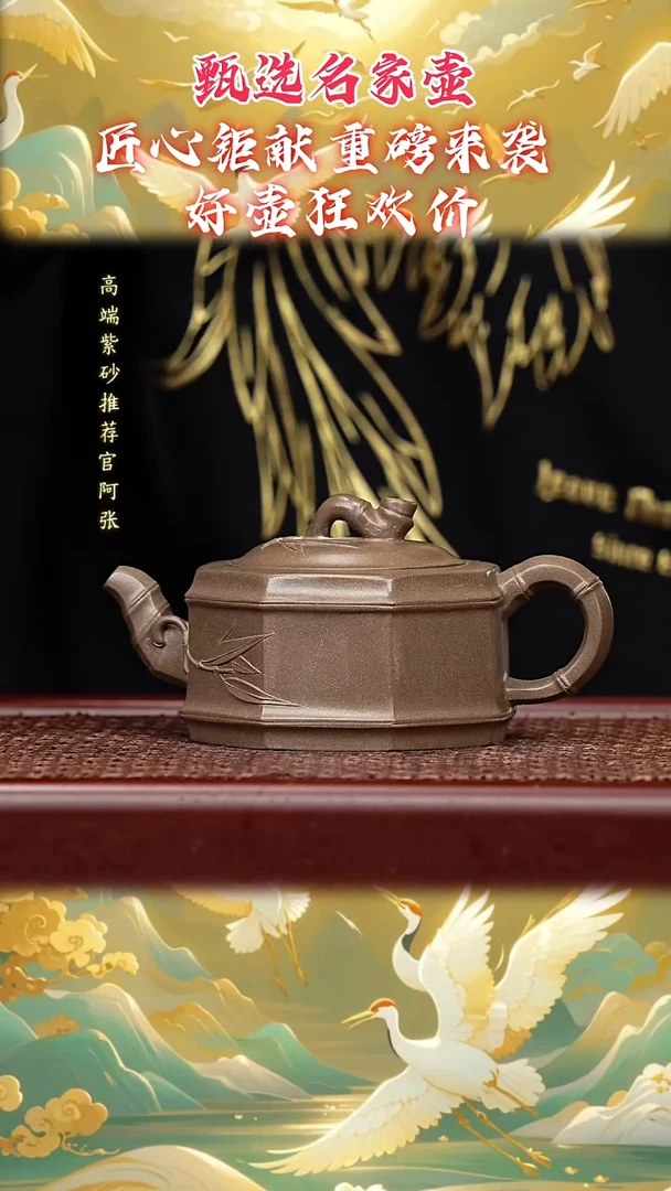 宜兴原矿高端紫砂