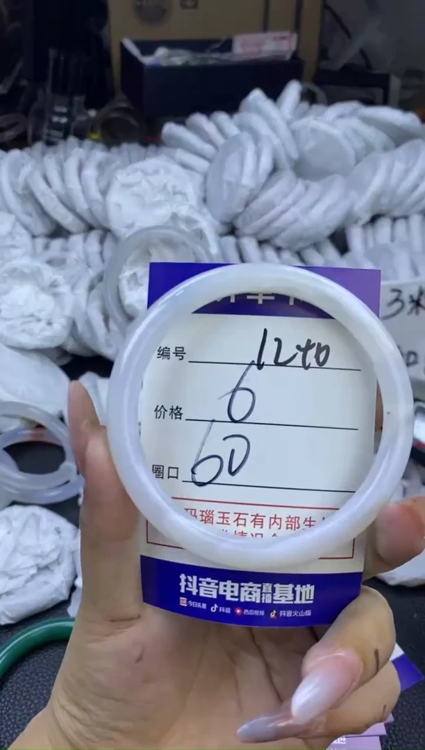 玛瑙/玉髓手镯未镶嵌1240