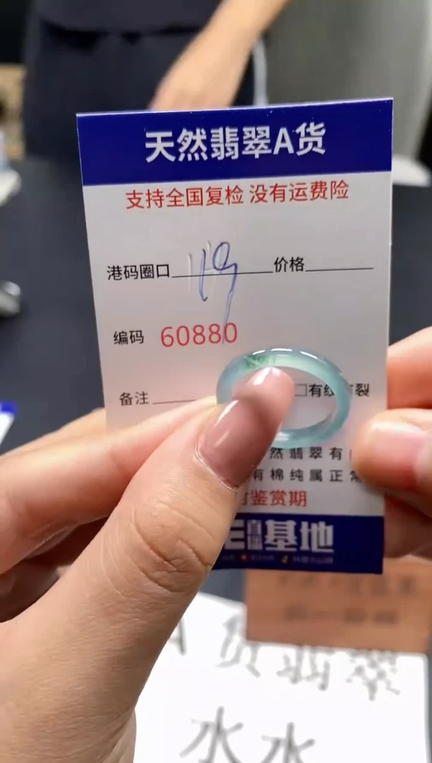 未镶嵌戒指翡翠天然A货翡翠0880