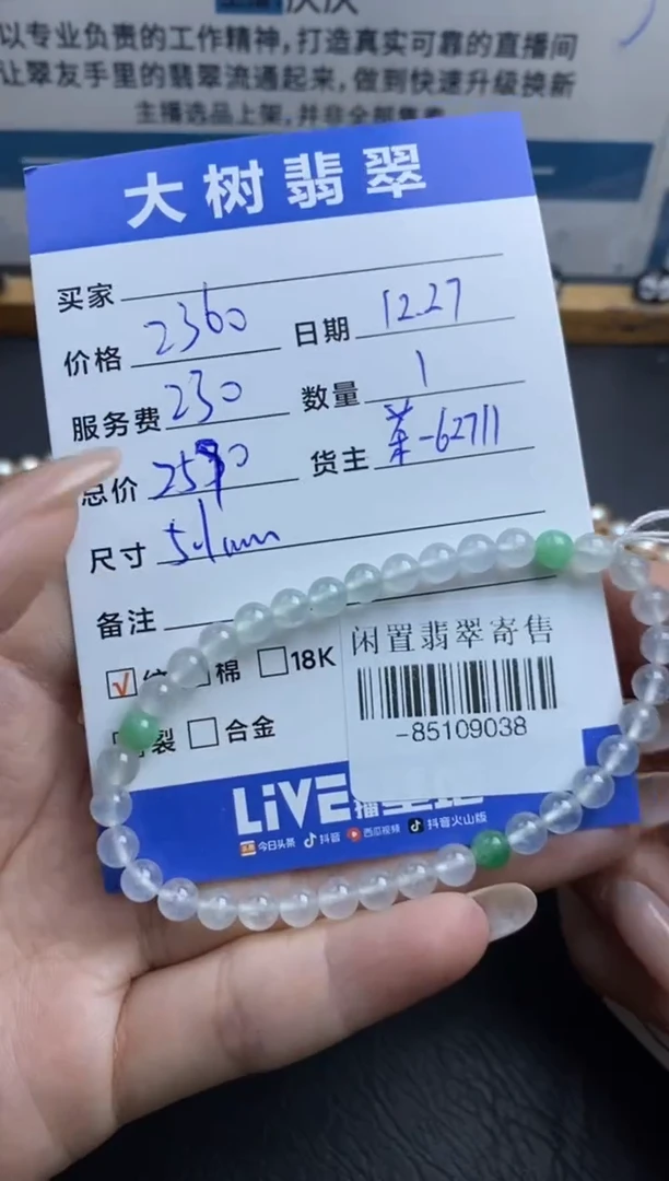 颈饰未镶嵌翡翠早****?珠串多人-85109038