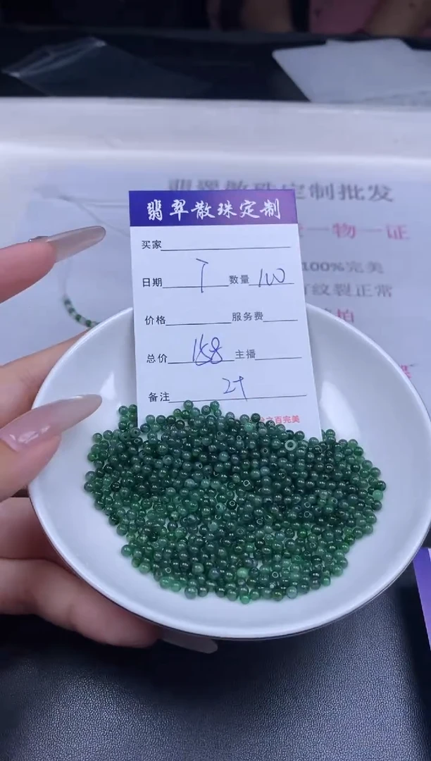 颈饰未镶嵌翡翠散珠批发DIY多样性发货