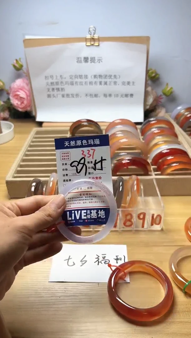 手镯玛瑙/玉髓合金草****?337